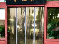 门面-四条包子(古城街店)