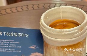 Vanilla Dirty