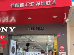 -胜达影像·佳能哈苏索尼