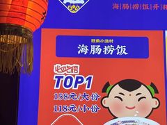 -旺角小渔村(二马路店)