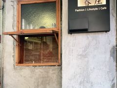 门面-春庄咖啡SpringHues(钟楼小区店)