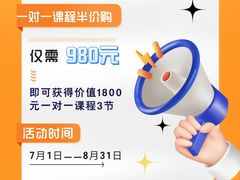 -星起航语言艺术·少儿语言口才(金源购物广场店)