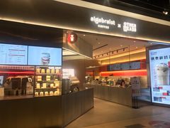 -代数学家algebraist(诚品店)