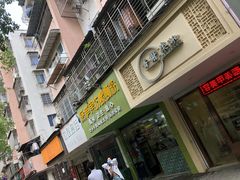 门面-笋果坊螺蛳粉(竹园小区店)