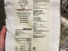 -MUJI无印良品(西湖银泰城店)