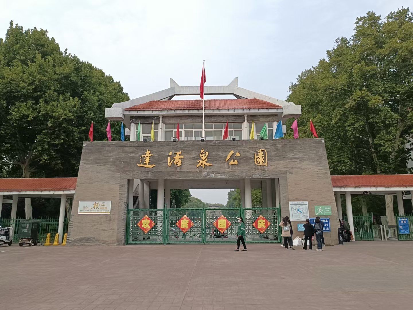 邢台达活泉公园,你看见郭守敬了没?