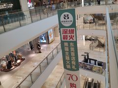 -东莞松山湖万象汇