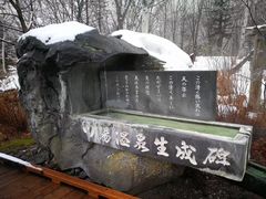 -川汤温泉