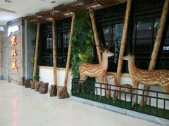 -东北风(柯桥万达店)