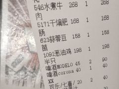 账单-YI PIN JU 一品居中餐厅 中国超市