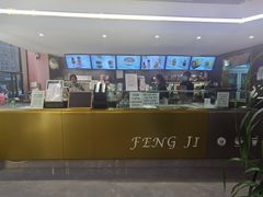-凤记雪花酪(万达金街店)