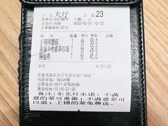 -东北灶(句容吾悦广场店)