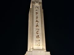 -八一南昌起义纪念塔