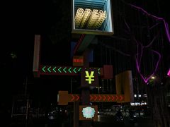 -红花山公园