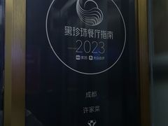 -许家菜.艺创菜(仁和新城店)