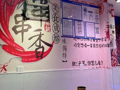 -麻辣撸·地摊麻辣の串(鲁谷店)