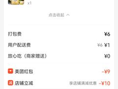 -味千拉面(广州金沙永旺梦乐城店)