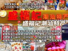 -汕头市小公园