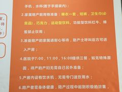 -苏州市立医院本部母子保健中心