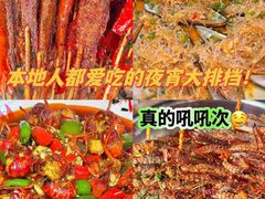 -辣不怕口味虾(凌霄路店)