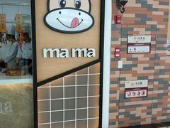 -嬷孙家潮汕牛肉火锅(北京路天河城店)
