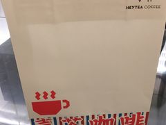 -喜茶(佛山岭南站店)