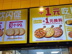 -尊宝比萨(南油龙城路店)