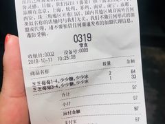账单-喜茶(上海兴业太古汇店)