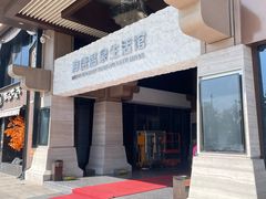 -海德温泉生活馆(朝阳大悦城店)