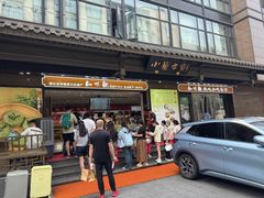 门面-知味观(湖滨店)