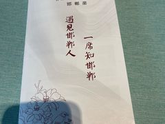-邯郸人餐厅·地方菜 邯郸菜(邯郸东站店)