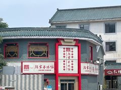 -教师之家赵家羊汤馆(东青龙街店)