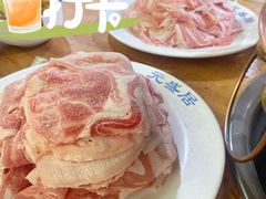 羊肉-元盛居(生态大街店)