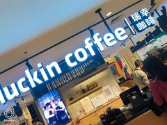 -luckincoffee瑞幸咖啡(顺义华联商厦店)