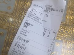 -清真·鸦儿李记·小馆(后海店)