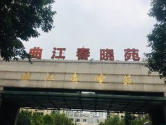 -梵舍·沙浴养生SPA