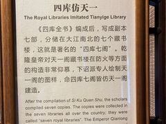 -天一阁博物院