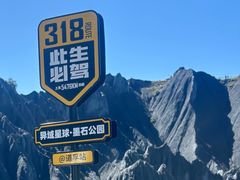 -墨石公园景区