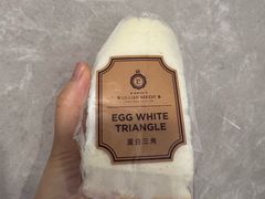 蛋白三角-莉蓮蛋挞(静安寺店)