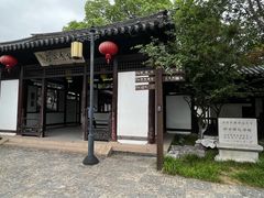 -常熟方塔园