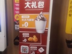 -麦当劳(宝山大厦店)