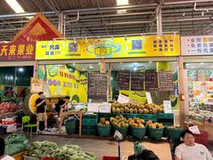 -曼阁市场水果批发市场