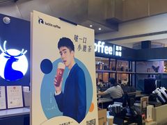 -luckincoffee瑞幸咖啡(创汇首座店)