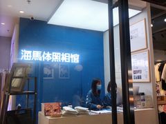 -海马体家庭照相馆(广州正佳广场店)