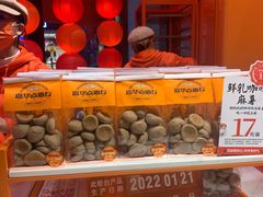 -嘉华鲜花饼·现烤(昆明老街店)