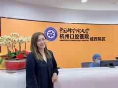 -杭州口腔医院(城西院区)