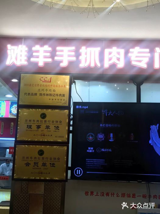 兰州-西固陈记牛肉面·烧烤(山阴路店)门面图片