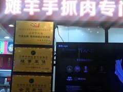 门面-兰州-西固陈记牛肉面·烧烤(山阴路店)