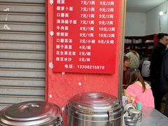 -刘臣街燃面