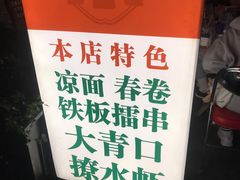 -东排食堂长沙小吃大排档(五一广场店)